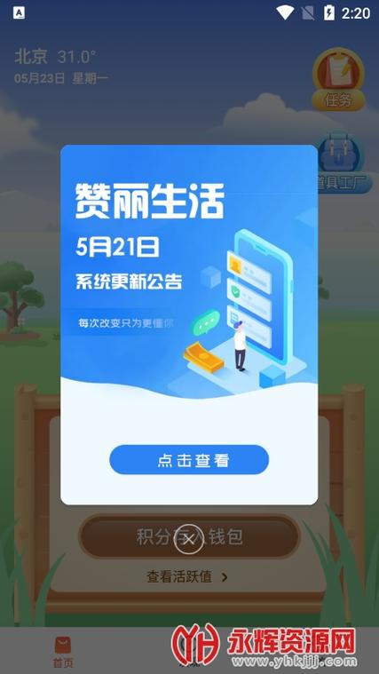 赞丽生活App官网图标