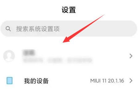 小米手机怎么恢复数据备份