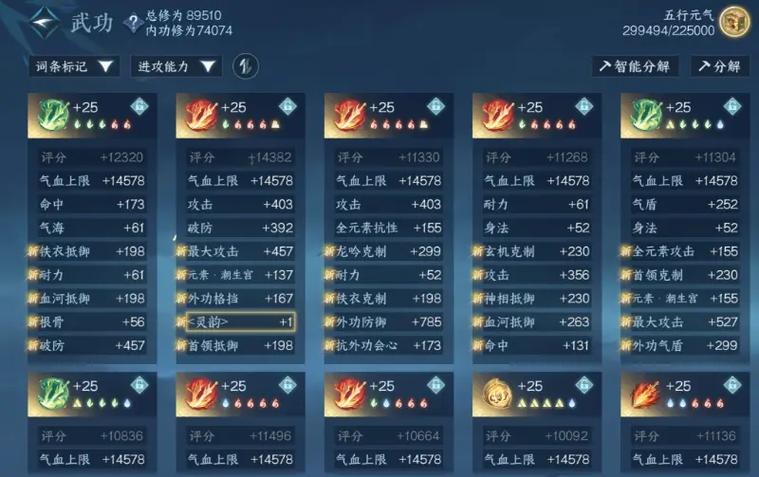 逆水寒手游攻略大全缩略图