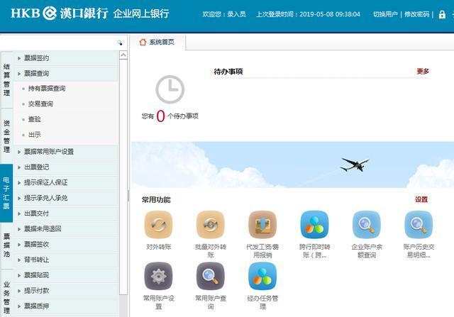 汉口银行企业网银安装步骤游戏截图