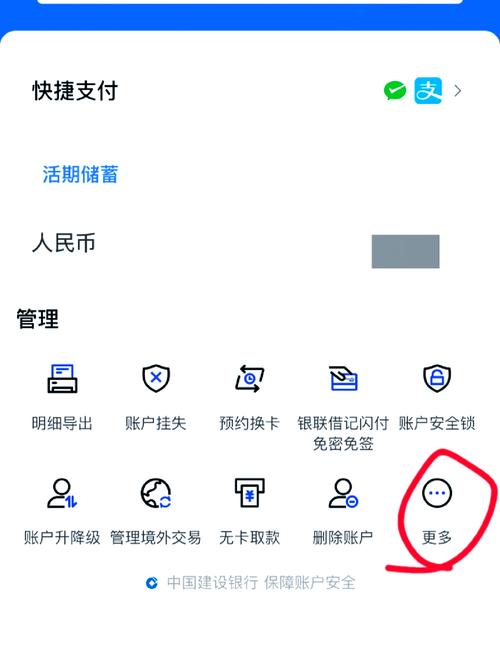 怎么查看手机号绑定了哪些银行卡截图