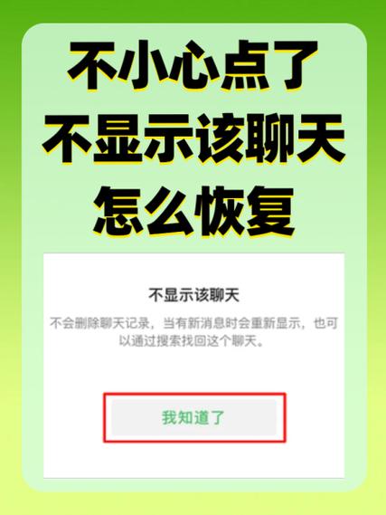 怎么查找不显示聊天的好友截图