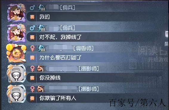 第五人格录像怎么导出缩略图
