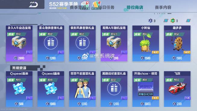 qq飞车加好友搜不到