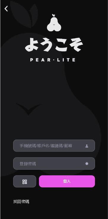 雪梨pearapp截图