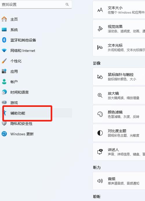 win10窗口透明化