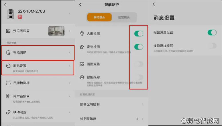 乐橙摄像头来人报警怎么解除缩略图