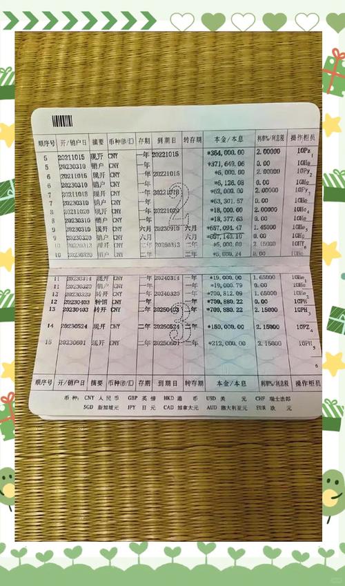 存折怎样绑定手机银行吗