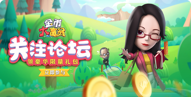 金币大富翁游戏
