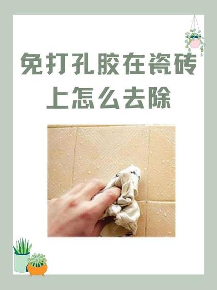 如何去除瓷砖上的胶缩略图