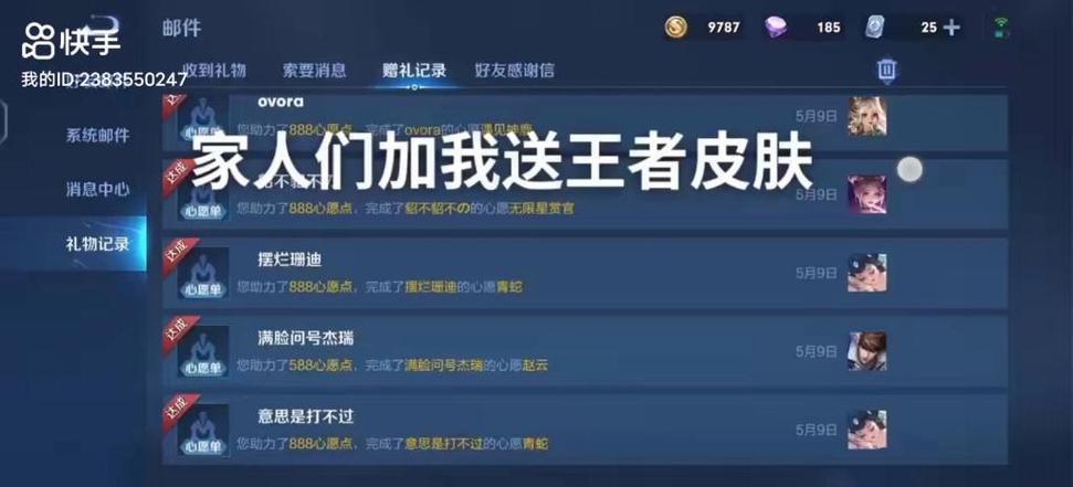 王者荣耀限制赠送皮肤怎么解决
