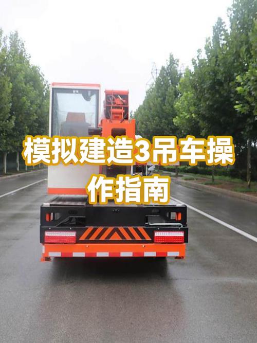 建筑模拟3新手教程缩略图