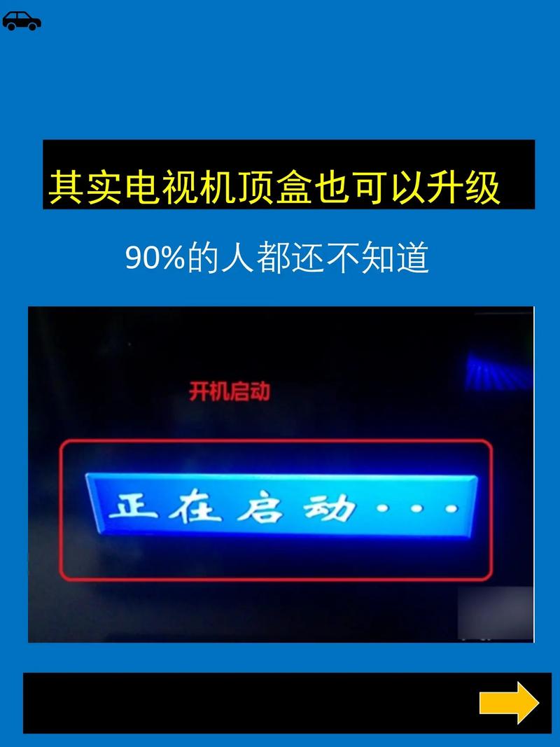 机顶盒不关机可以吗游戏截图