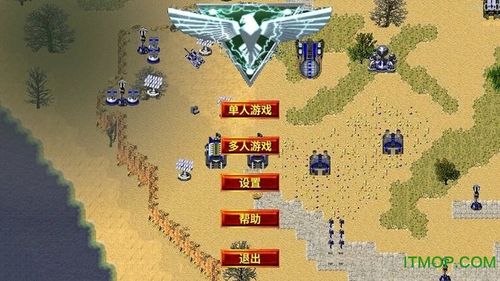 铁锈战争红警模组2图标