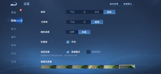 王者荣耀能开多少帧截图