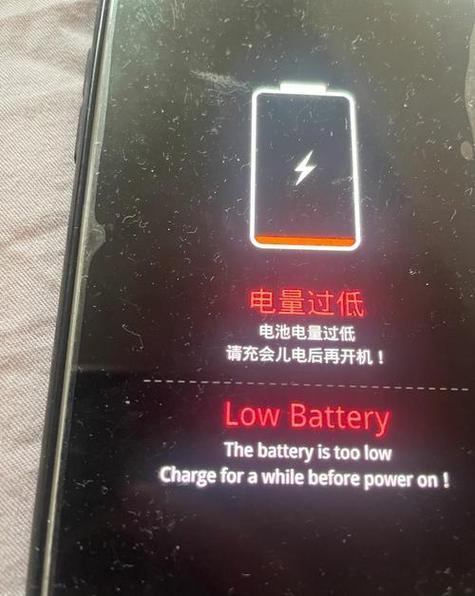 小米电量耗尽后无法充电开机图标