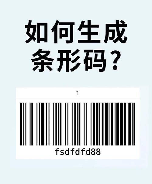 条形码生成二维码游戏截图