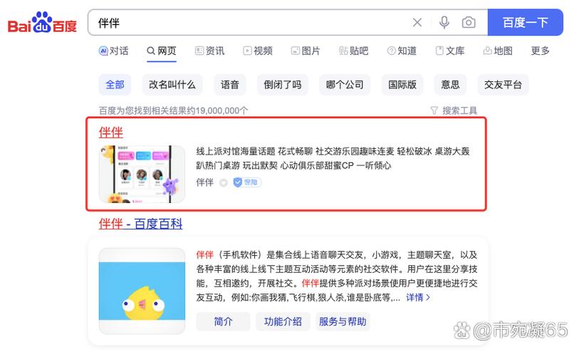 伴伴糖app下载安装