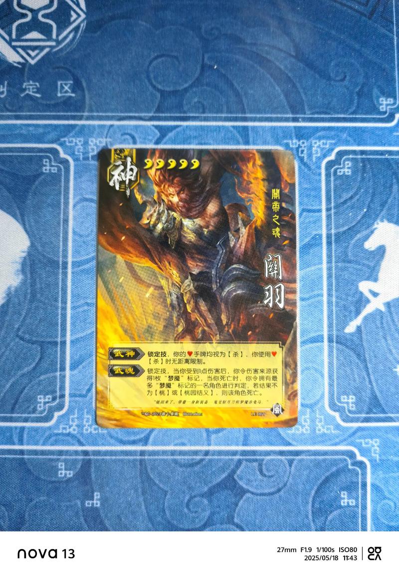 三国杀武将技能介绍