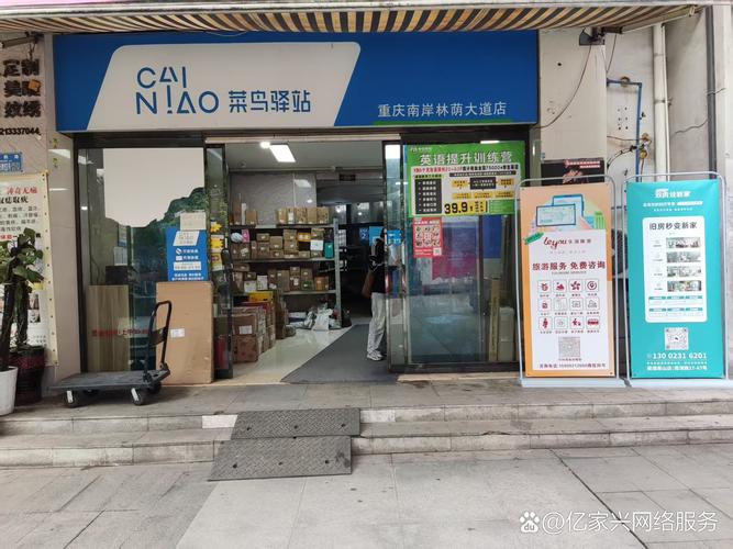 驿站掌柜app下载图标