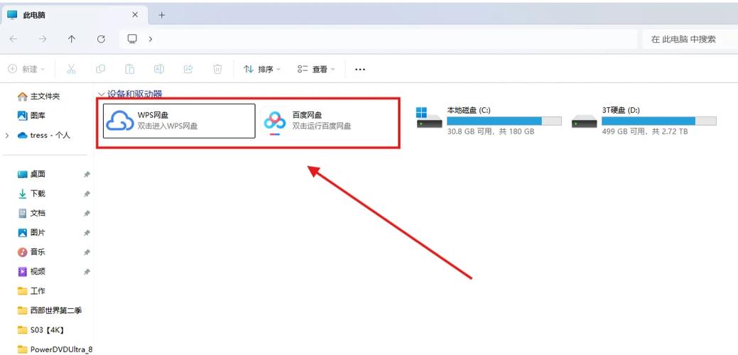 华为电脑删除软件怎么删除缩略图