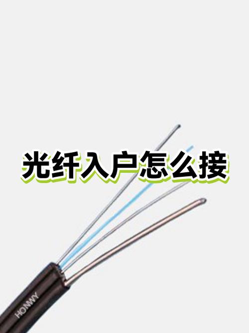 光纤入户还需要网线吗截图