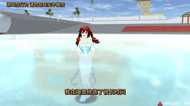 樱花校园模拟器(新服装)美人鱼服装图标