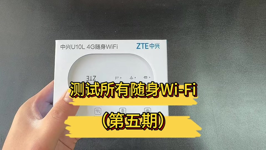 中兴随身wifi怎么使用