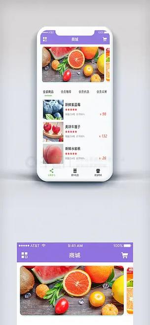 手机商城截图