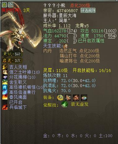 大话西游2官方
