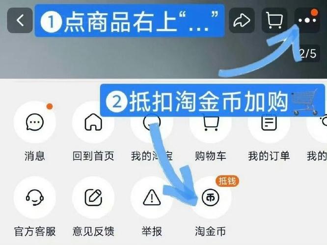淘金币怎么一次用完