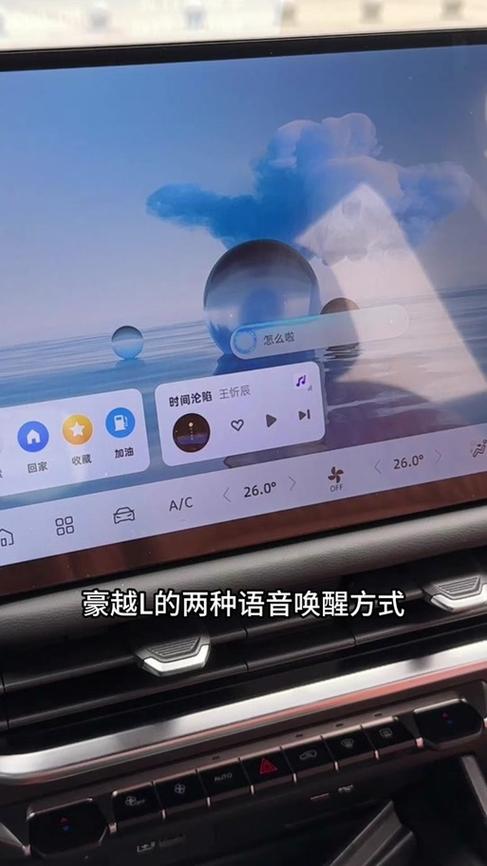 手机和车的蓝牙连接后车没有声音缩略图