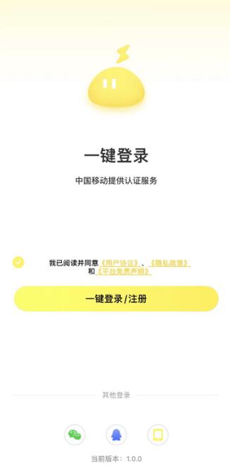 雷电云手机免VIP解锁截图