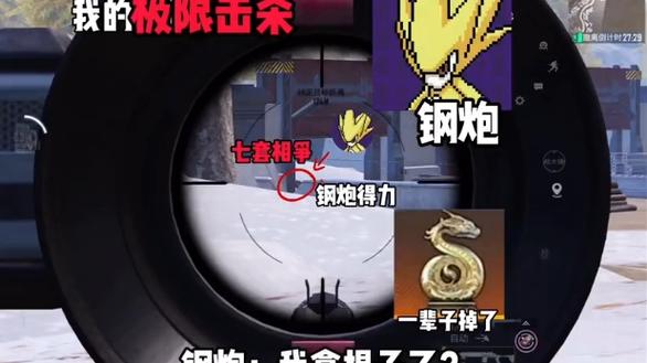 地铁逃生钢炮