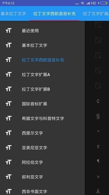 编码转换工具图标