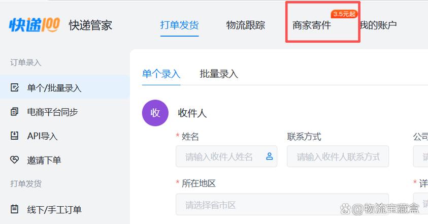 菜鸟裹裹订单号查询