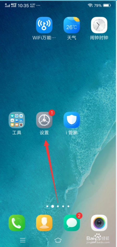 手机安装的软件在桌面不显示
