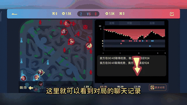 王者对局回放可以看聊天记录吗缩略图