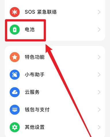 一加手机电池健康度检测步骤缩略图