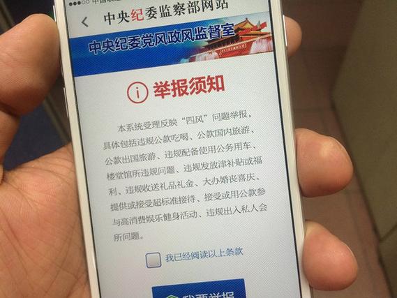 12123举报入口没了截图