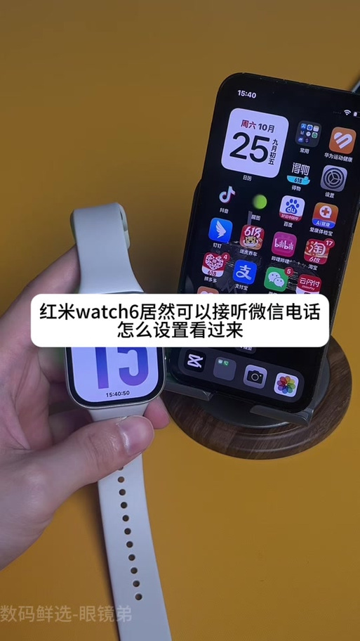 红米watch6支持苹果微信吗游戏截图
