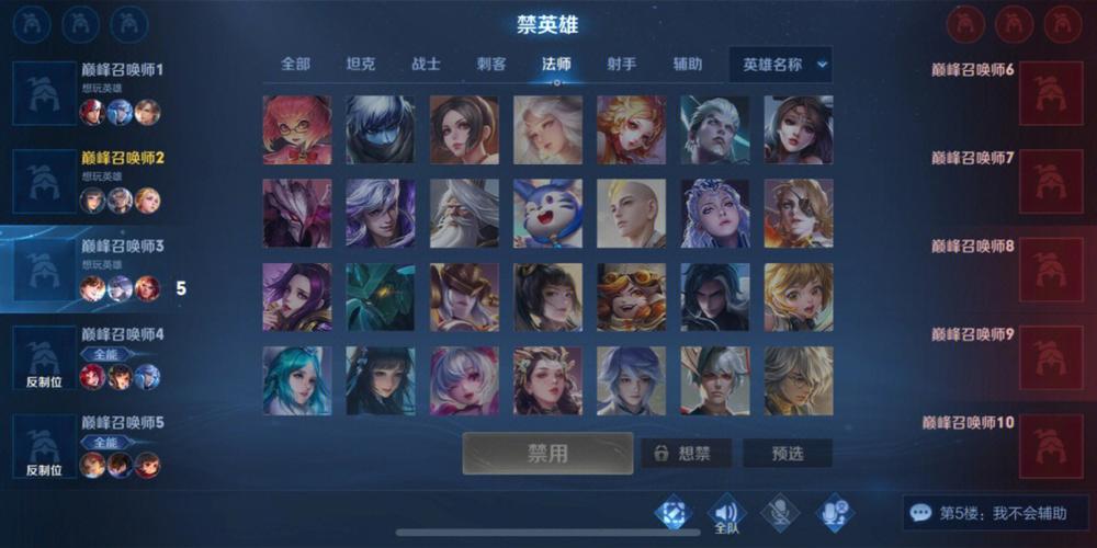 王者荣耀改常用英雄游戏截图