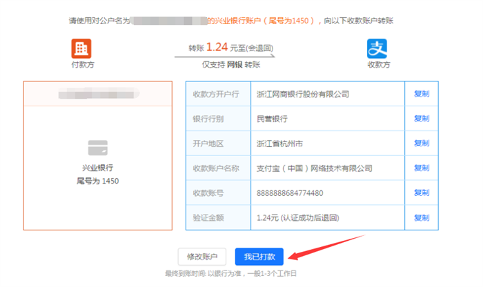 企业对公账户开户流程图标