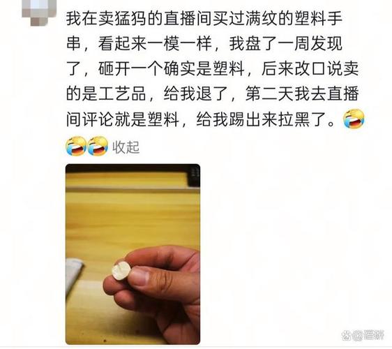 直播间买评论怎么买截图