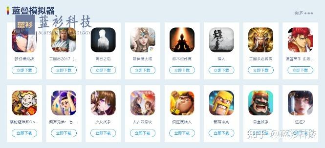 蓝叠经典版模拟器图标