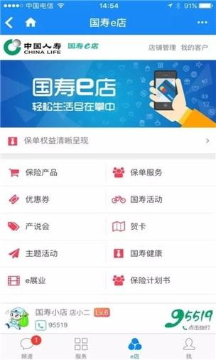 国寿app下载安装官方免费下载
