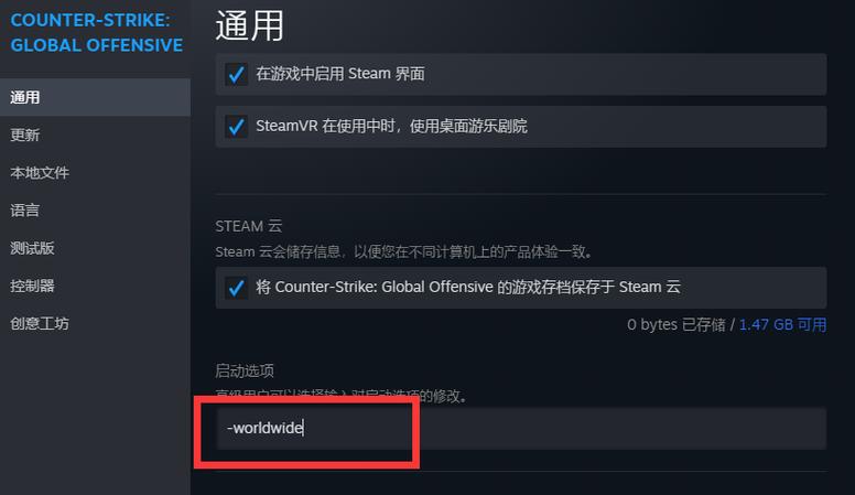 csgo怎么国际服和国服截图