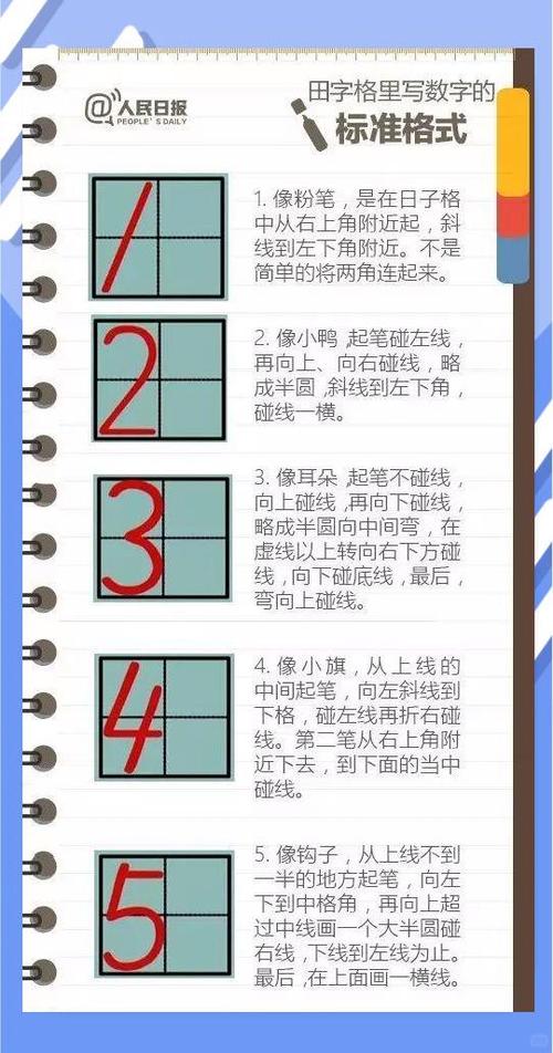 幼儿园数字9的正确写法游戏截图