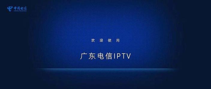 电信机顶盒多少钱游戏截图