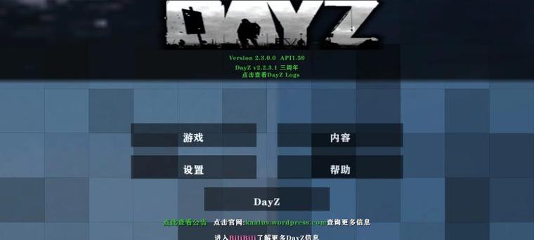 生存战争days末日生存